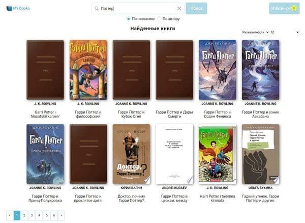Поиск книг