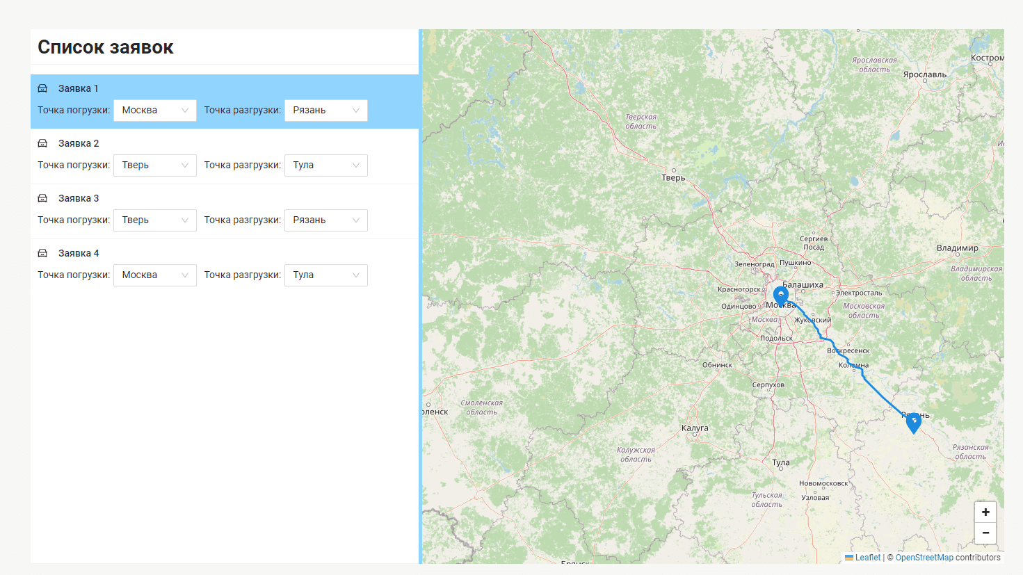 Модуль отображения заявок на перевозку